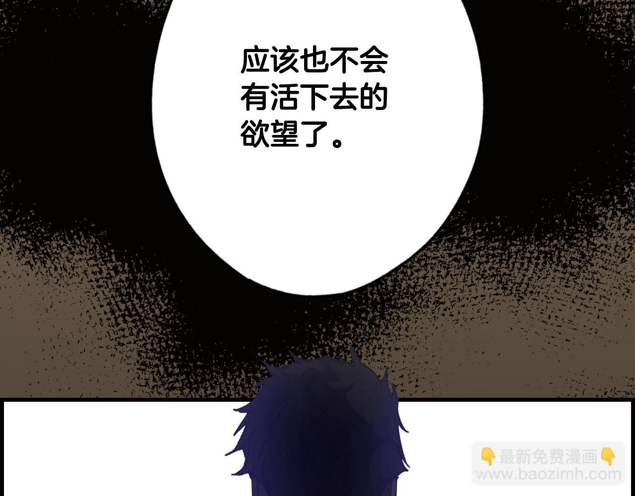 第61话 前世·一样的孤独195