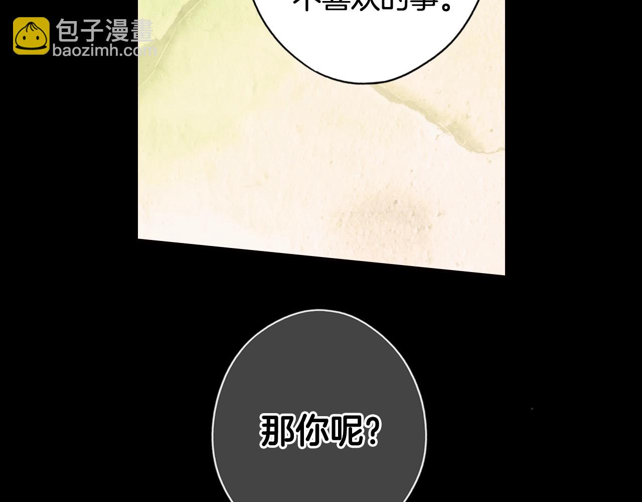 第61话 前世·一样的孤独82