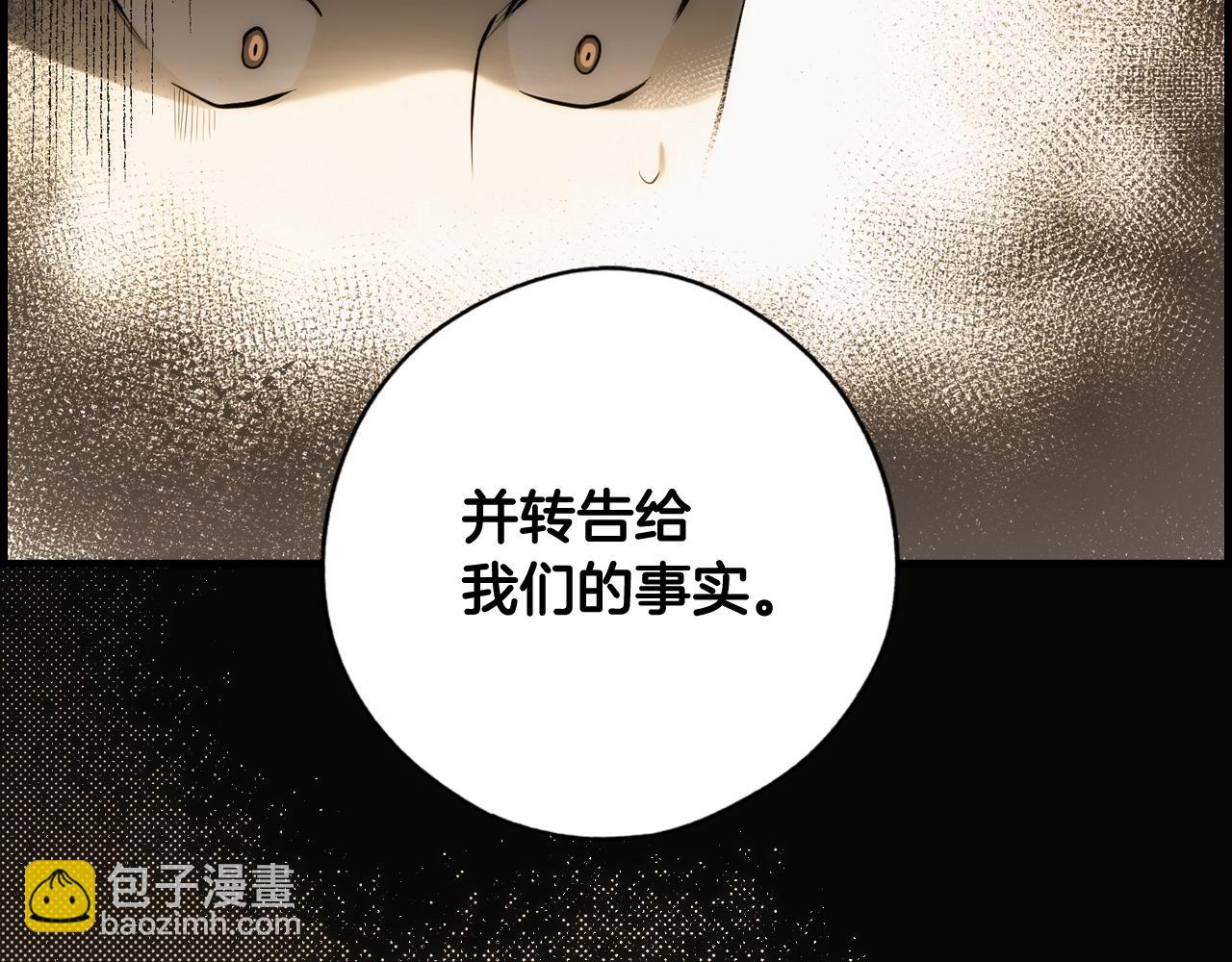 第62话 前世·何为正道？13
