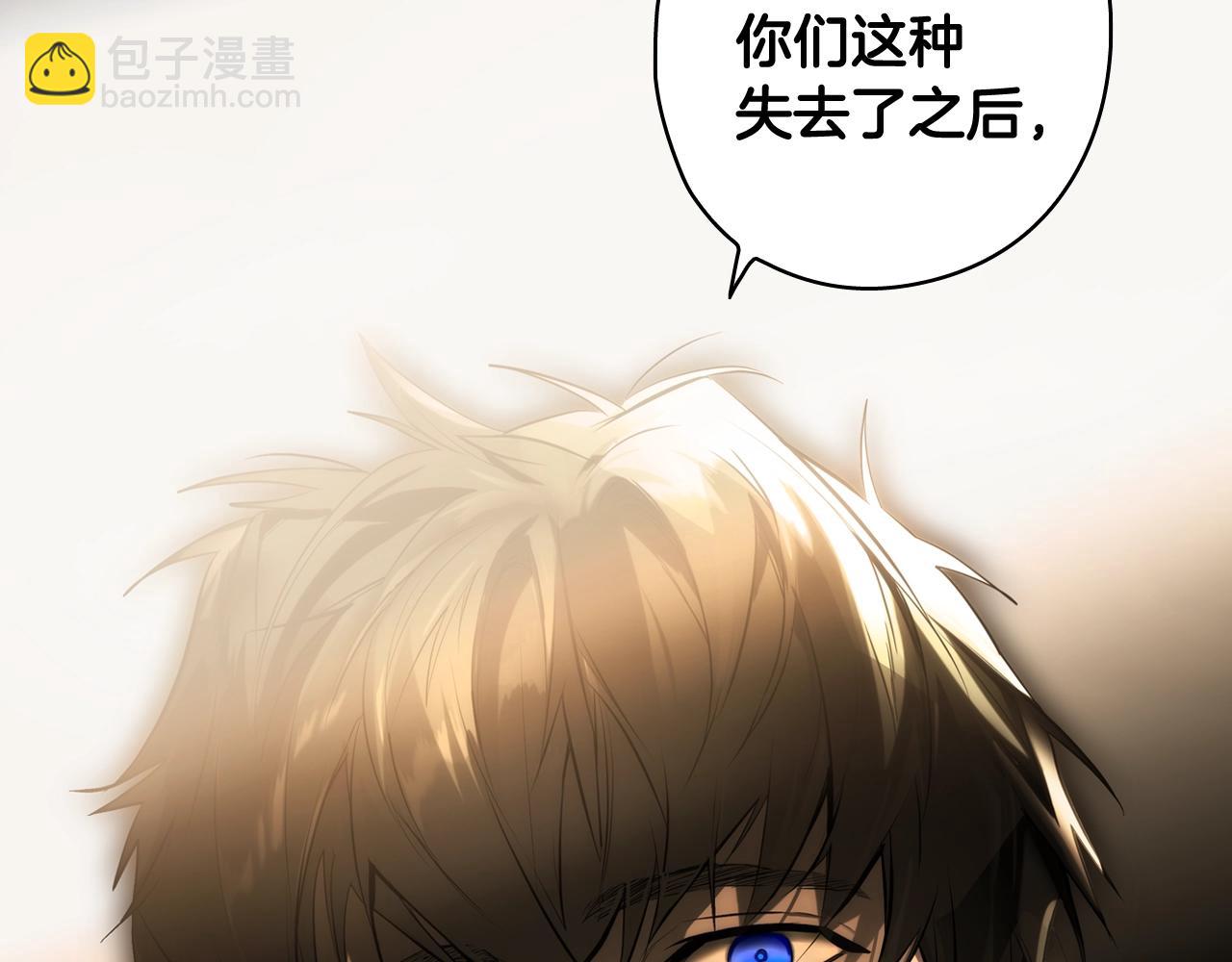 第62话 前世·何为正道？135