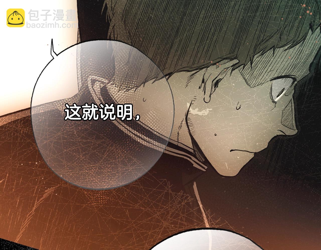 第62话 前世·何为正道？32