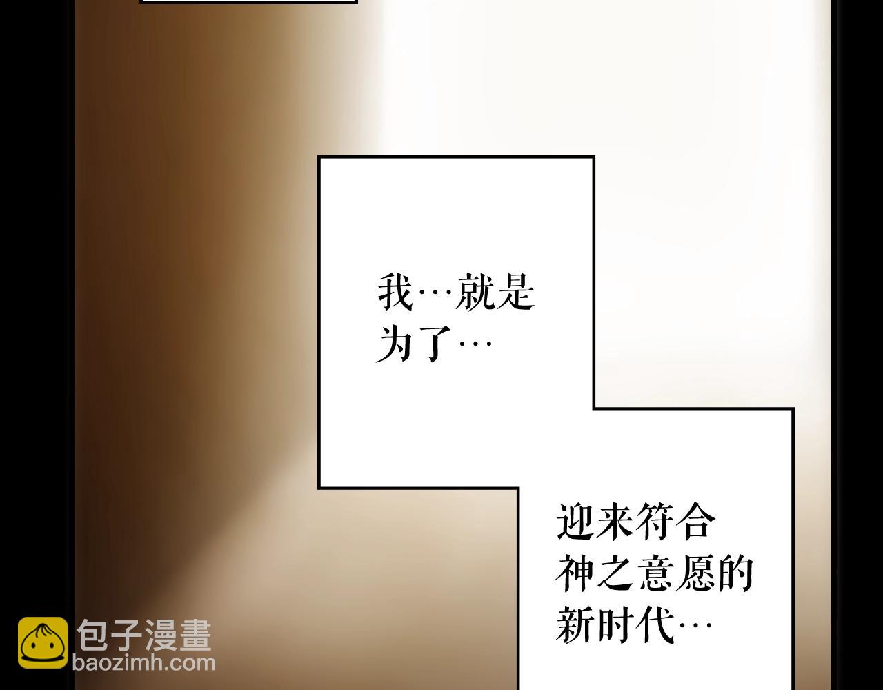 第62话 前世·何为正道？49