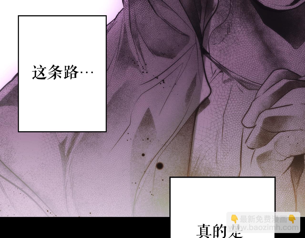 第62话 前世·何为正道？64