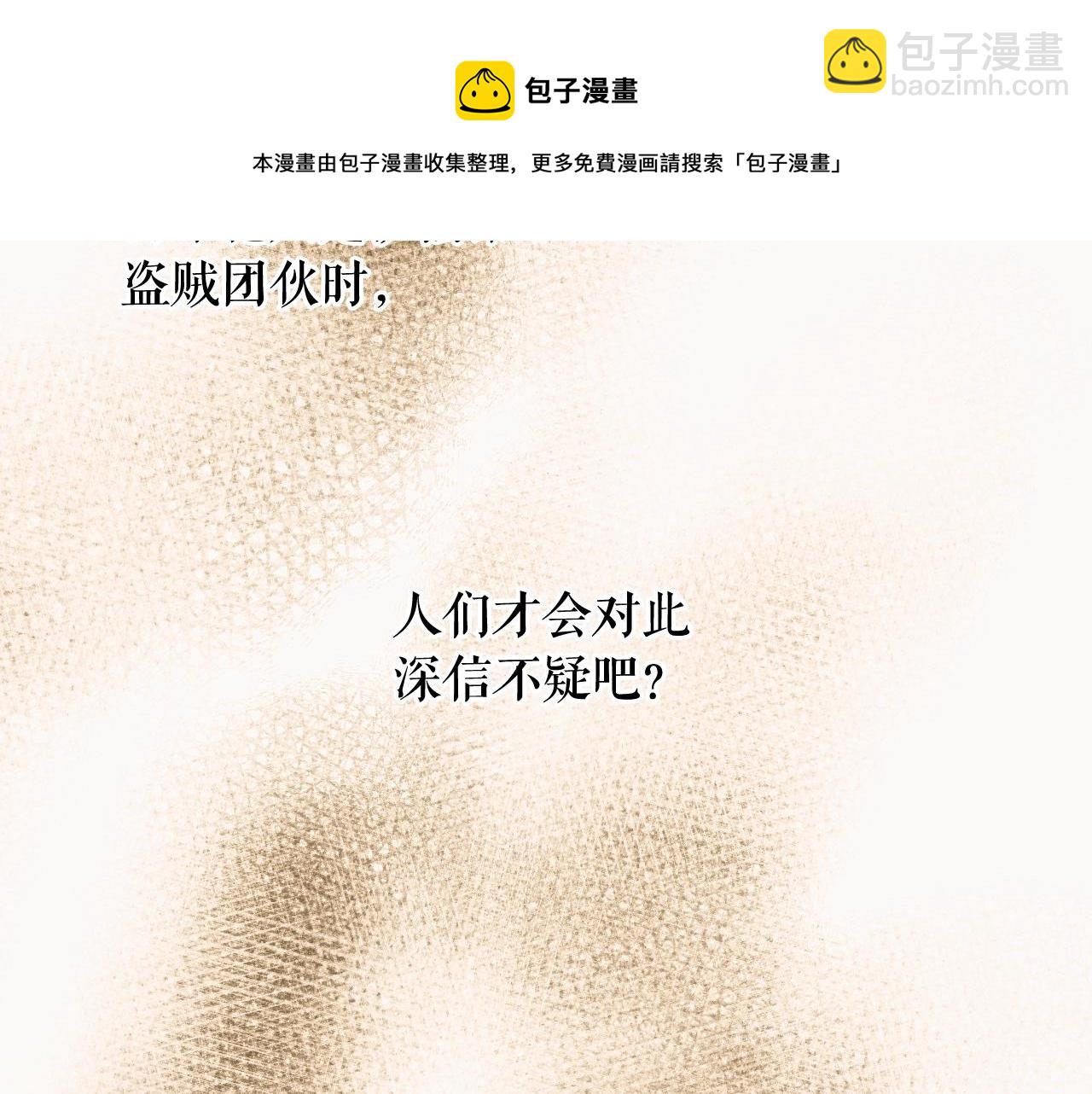 第62话 前世·何为正道？74