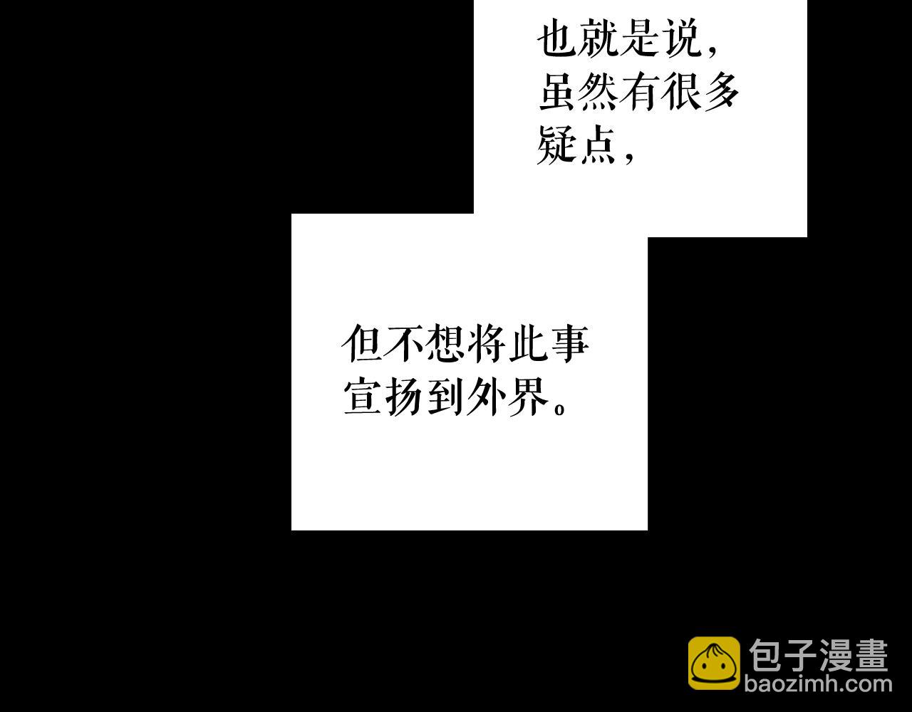 第62话 前世·何为正道？82