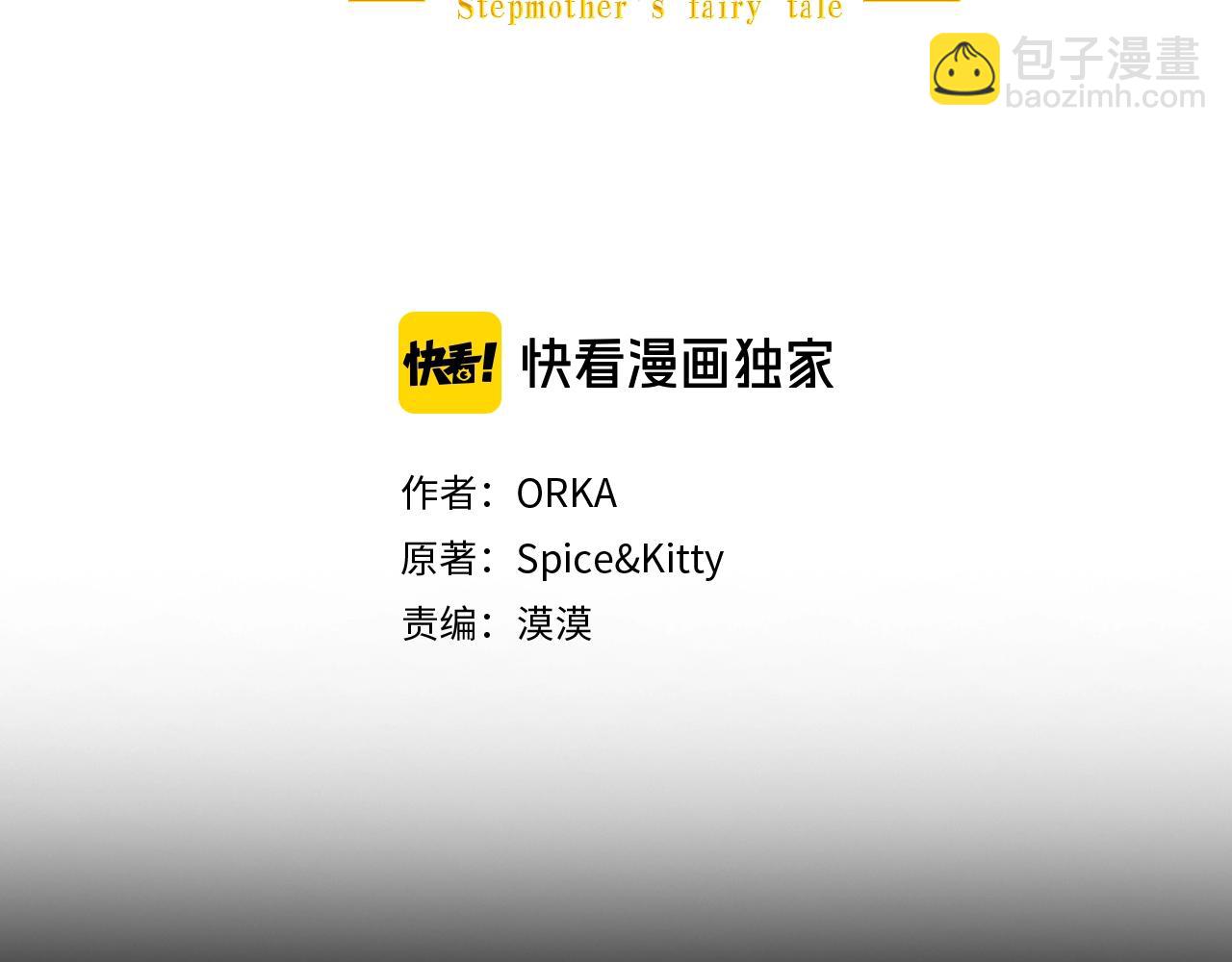 第63话 前世·饶恕我吧，苏丽2