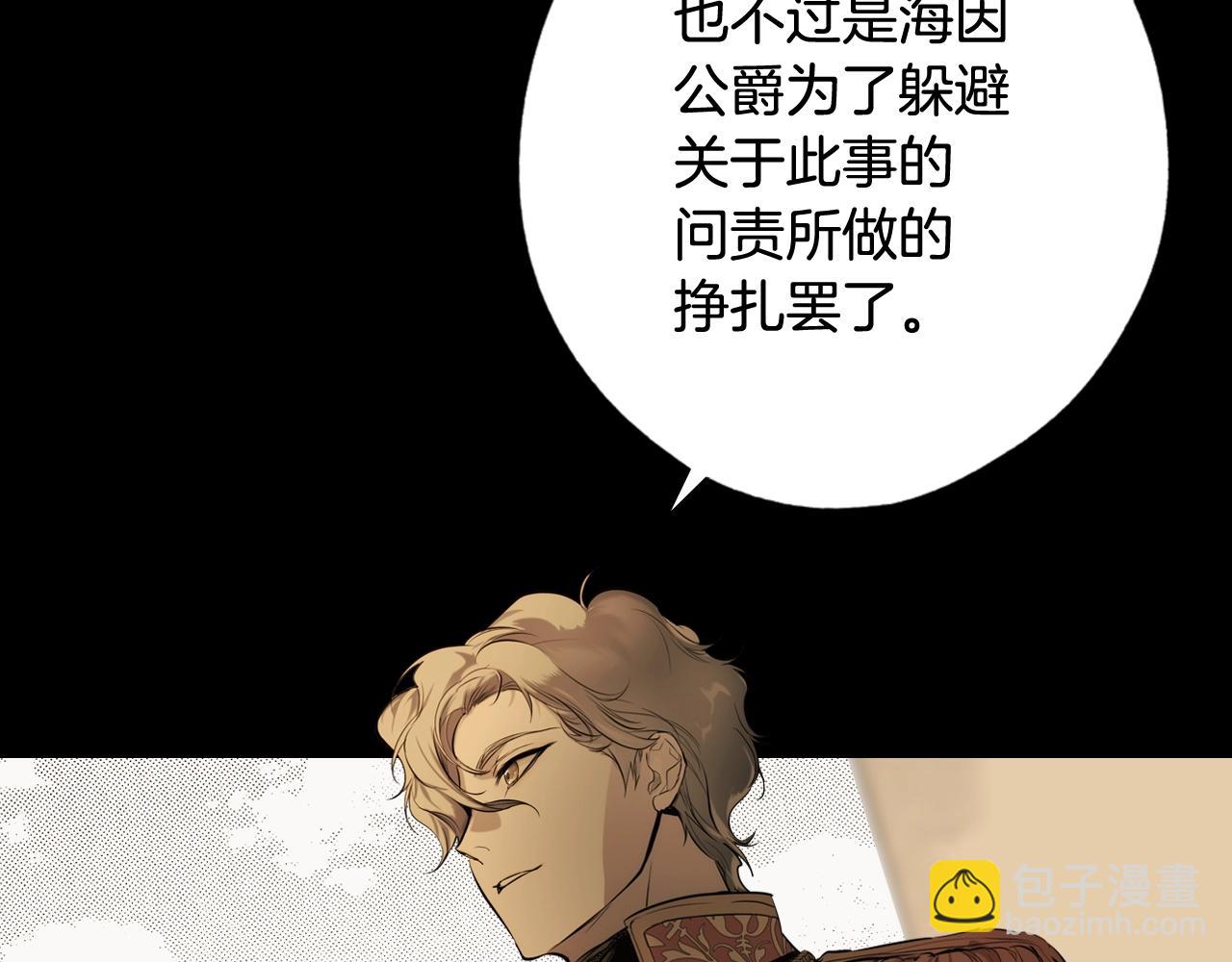 第63话 前世·饶恕我吧，苏丽42