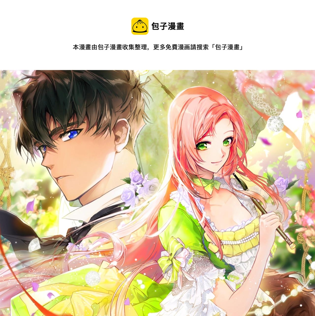 第66话 新生0