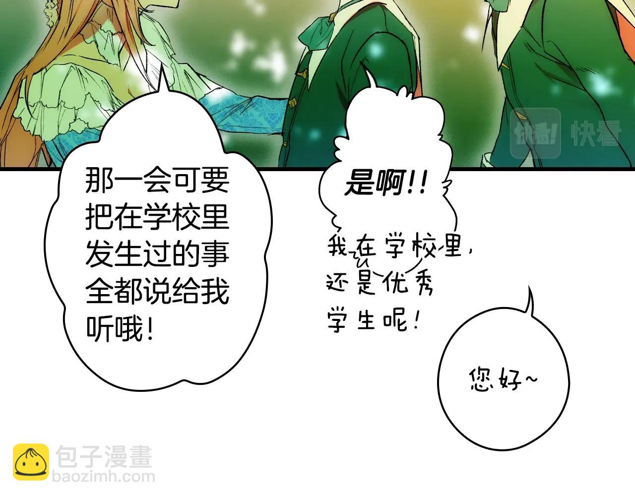 第66话 新生201