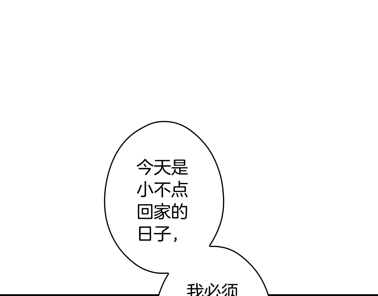第66话 新生25