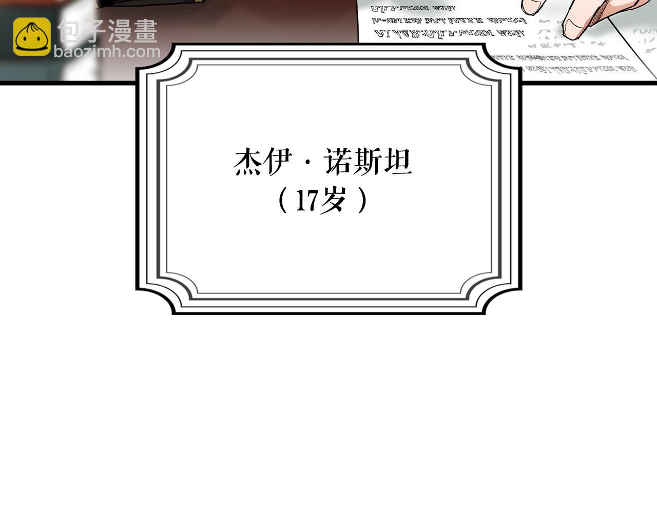 第66话 新生69