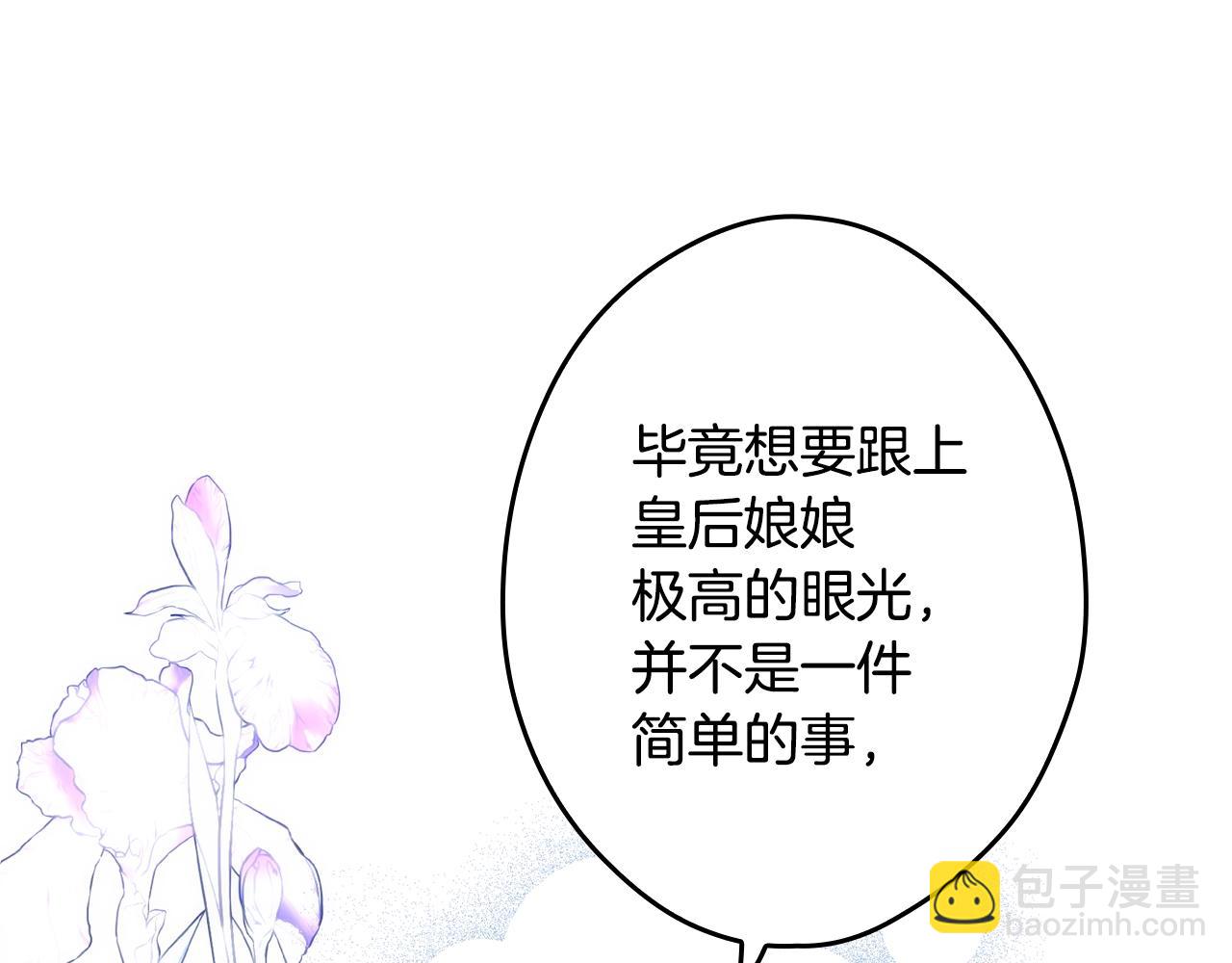 第67话 心事12