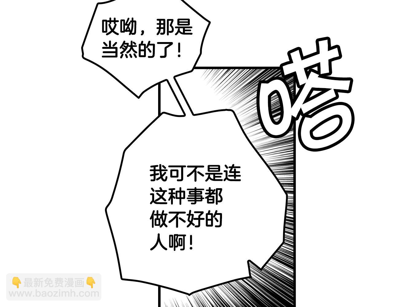 第67话 心事201
