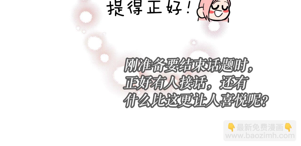 第67话 心事47
