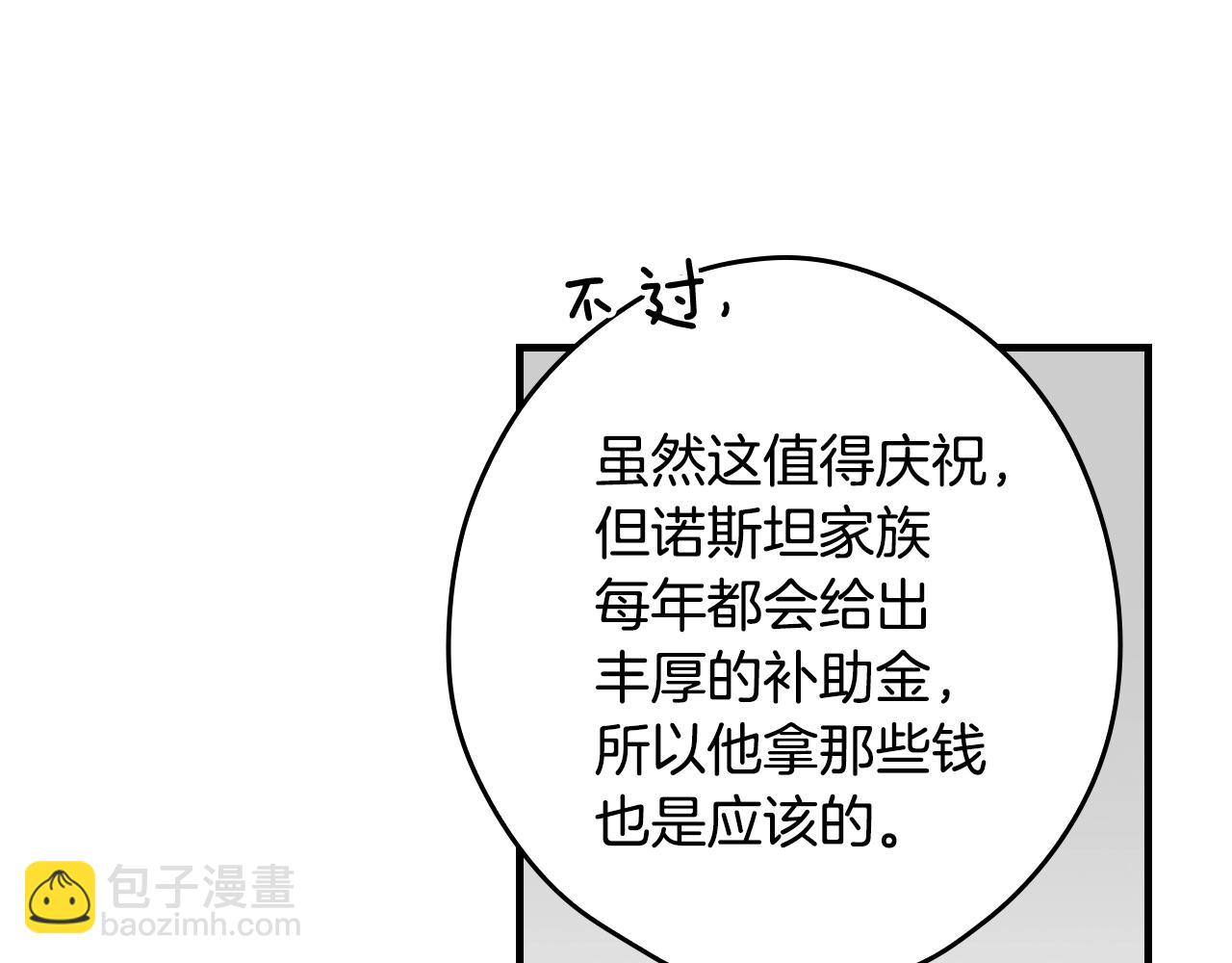 第67话 心事52
