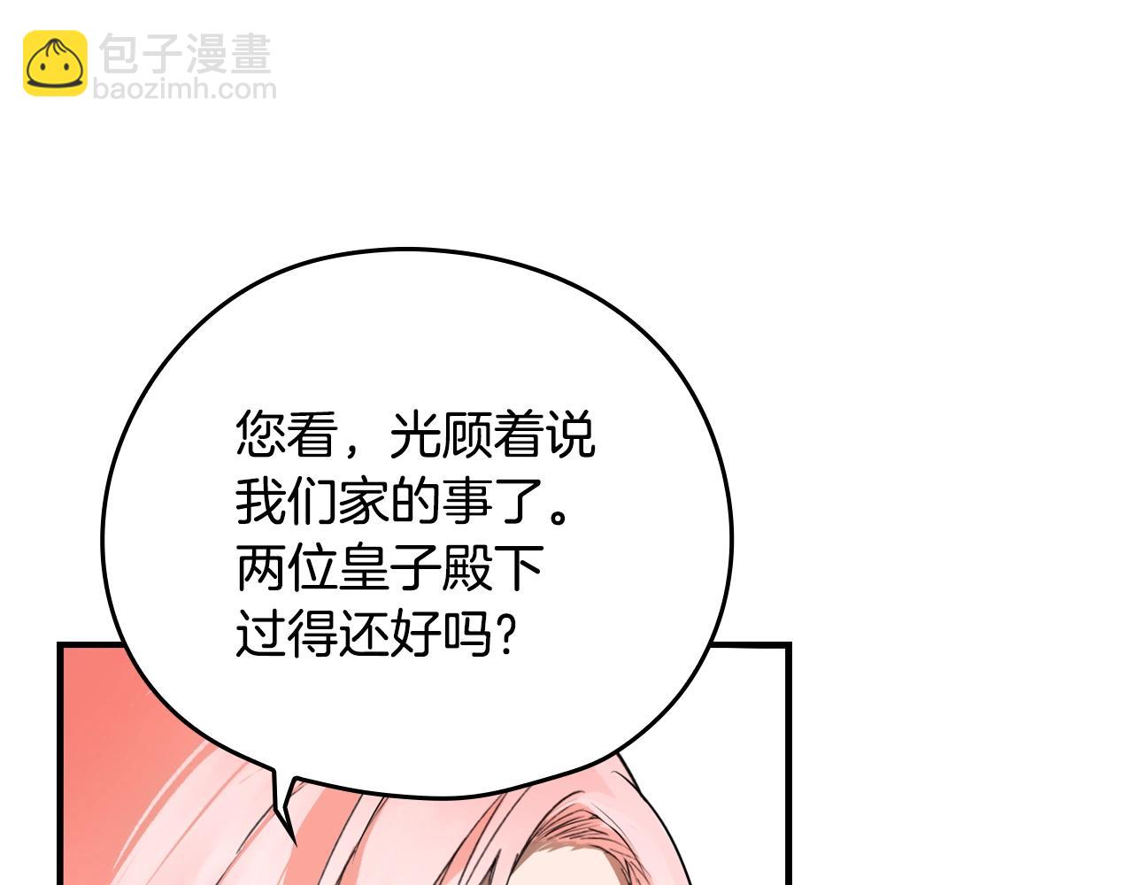 第67话 心事54