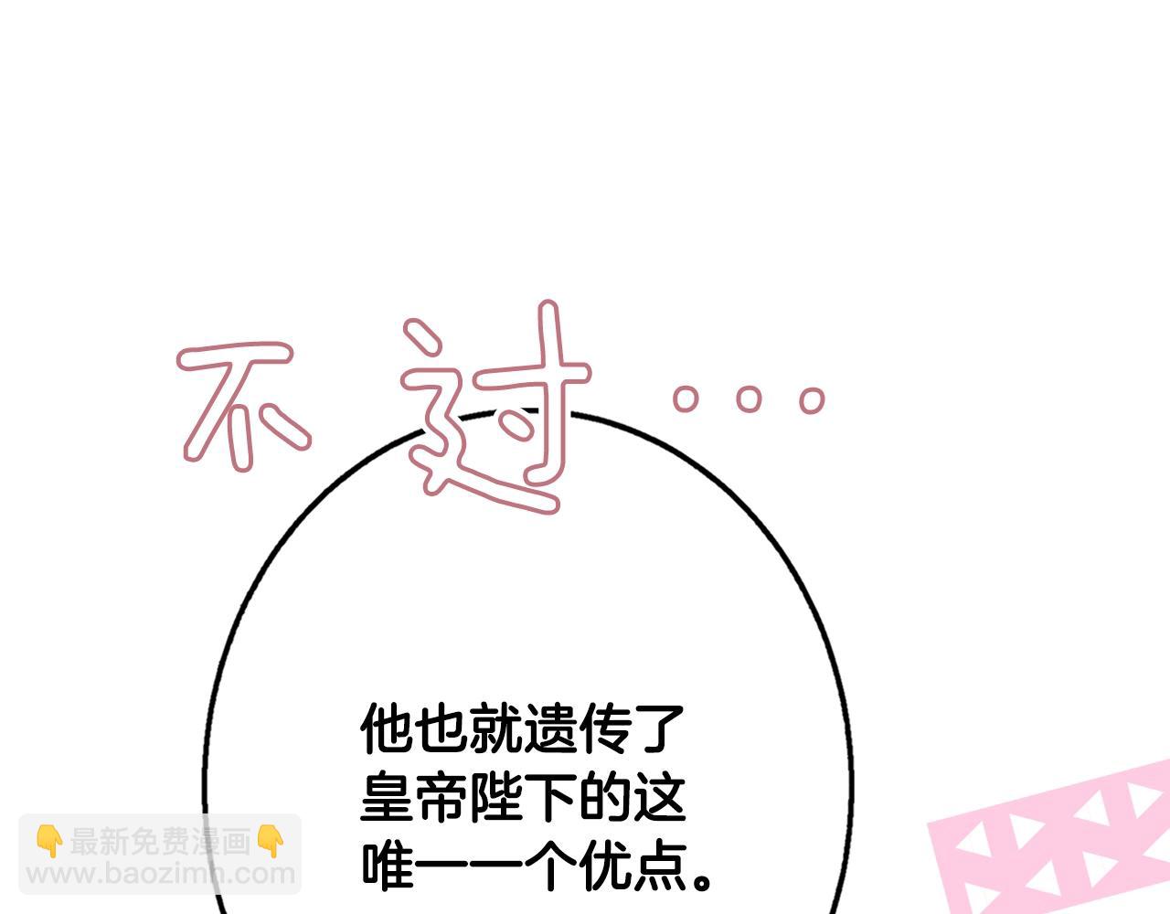 第67话 心事71