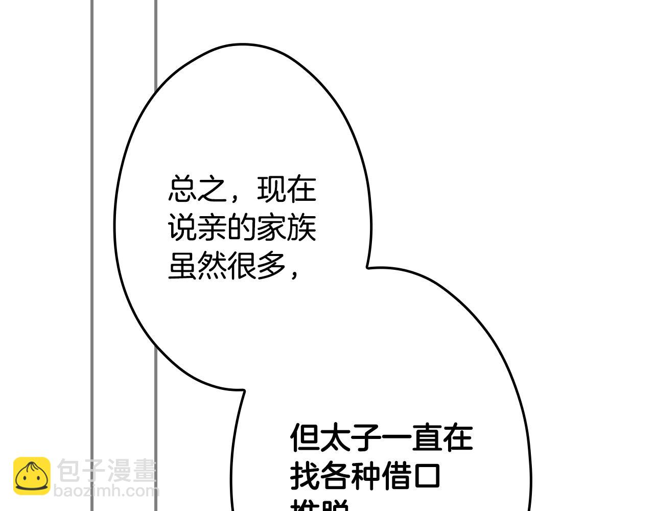 第67话 心事74