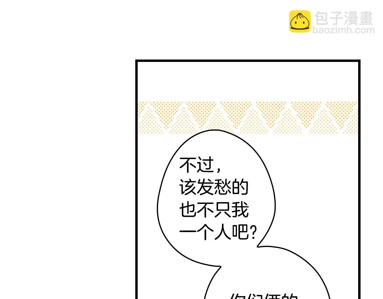 第67话 心事78