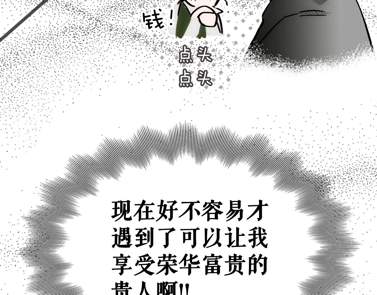 第68话 相遇无人处12