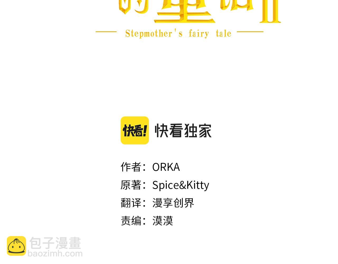 第68话 相遇无人处26