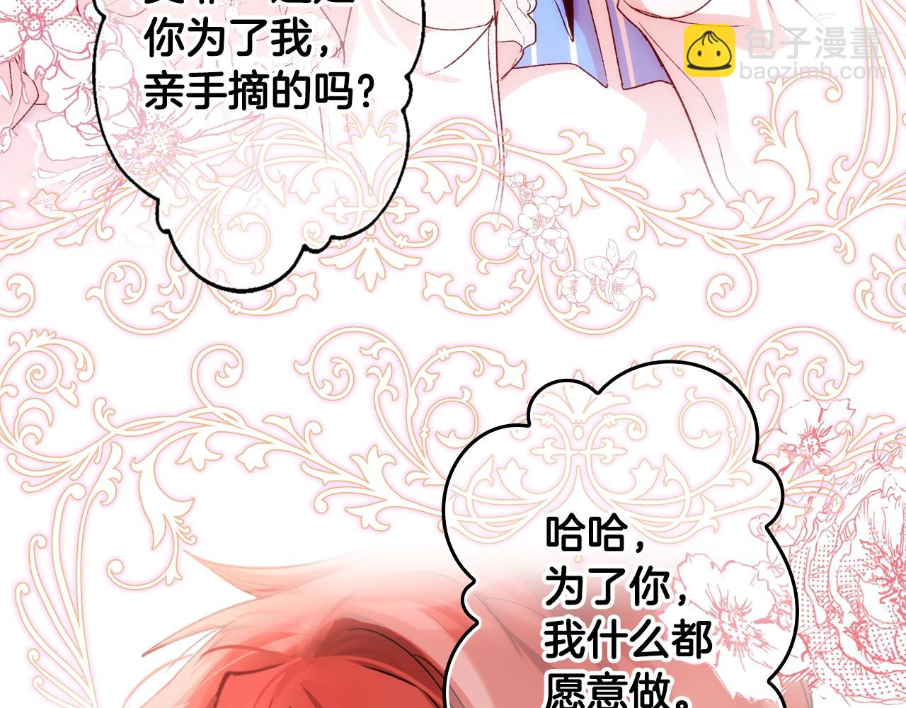 第68话 相遇无人处32