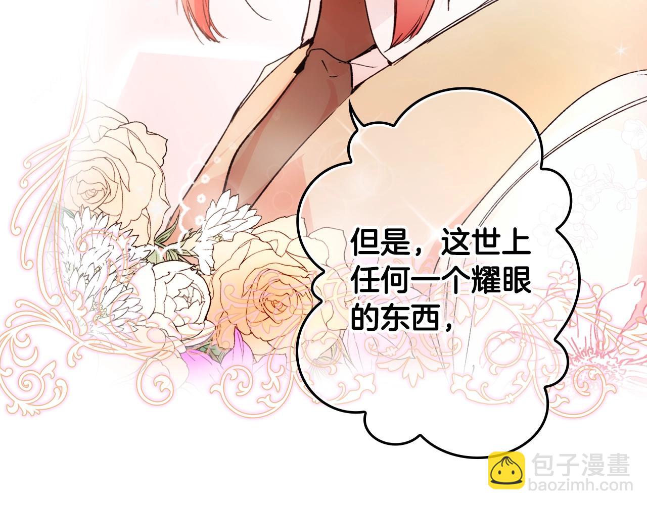 第68话 相遇无人处34