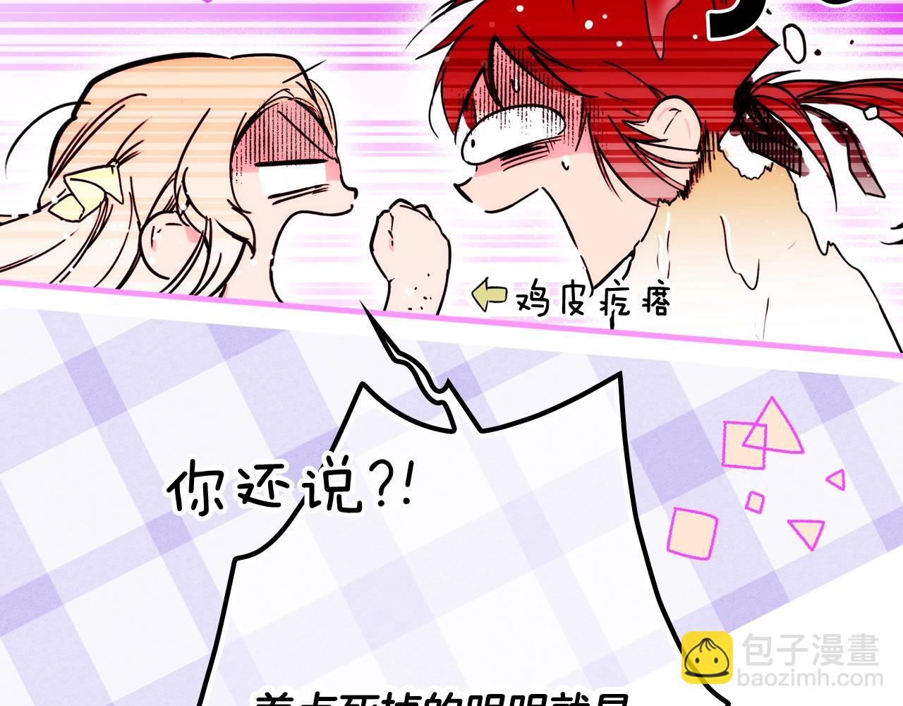 第68话 相遇无人处41