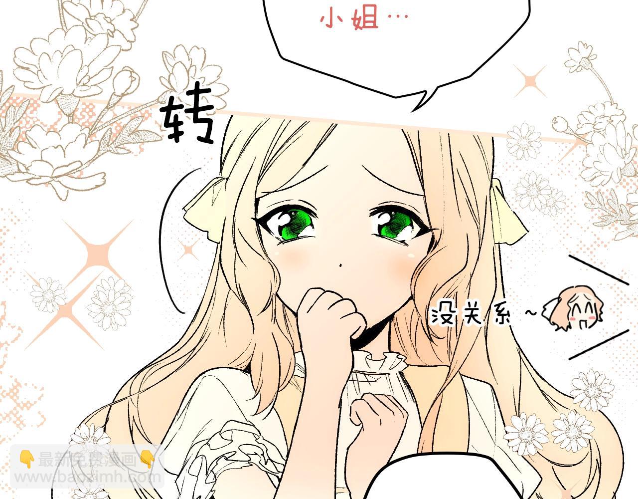 第68话 相遇无人处44