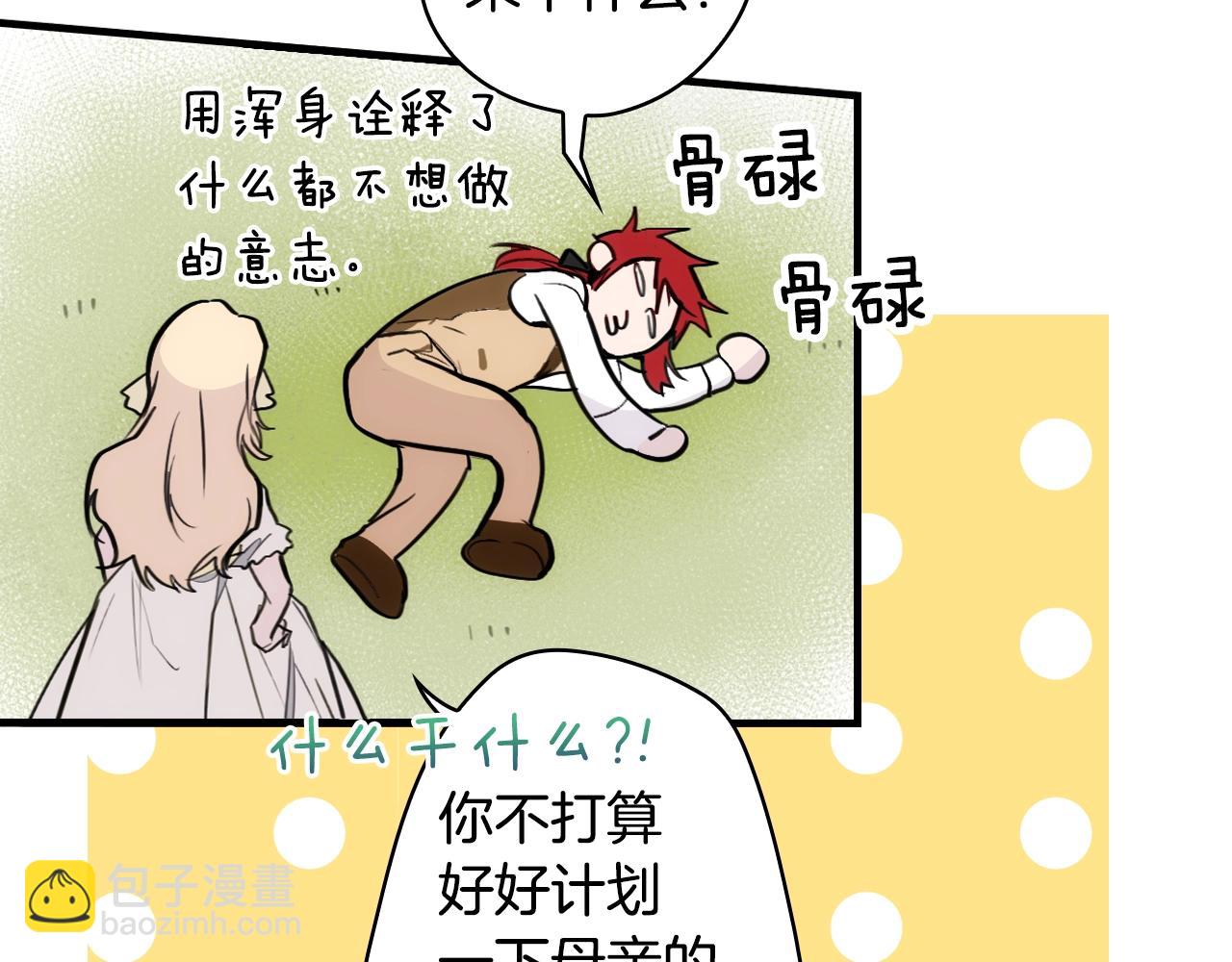 第68话 相遇无人处50