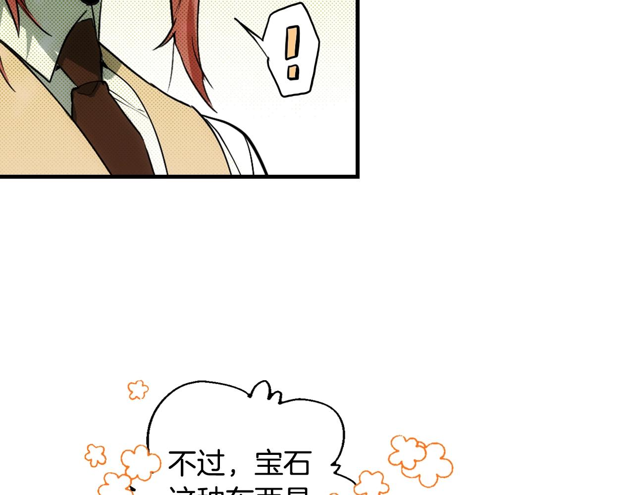 第68话 相遇无人处74