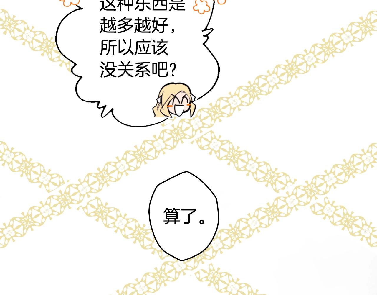 第68话 相遇无人处75