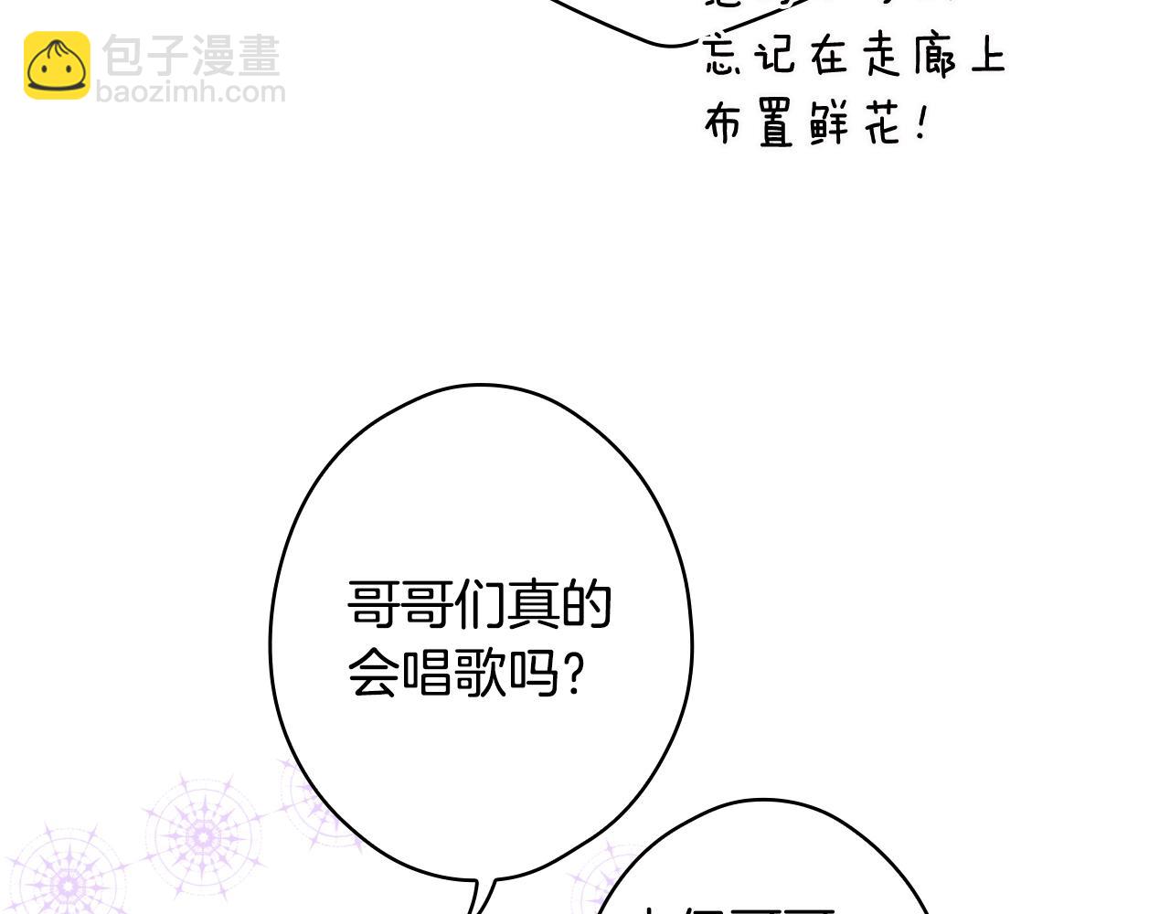第71话 生日惊喜10