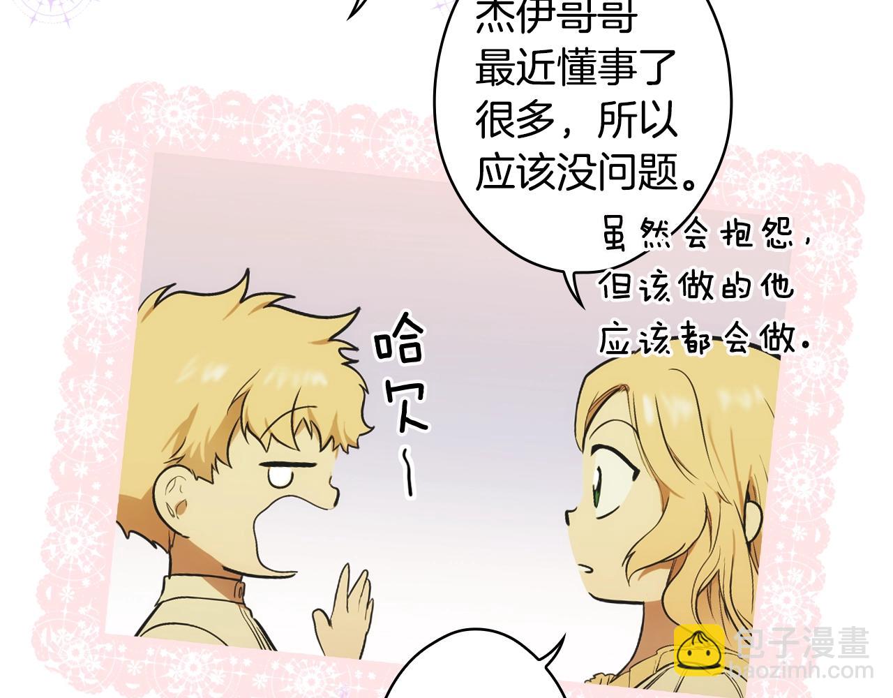 第71话 生日惊喜11