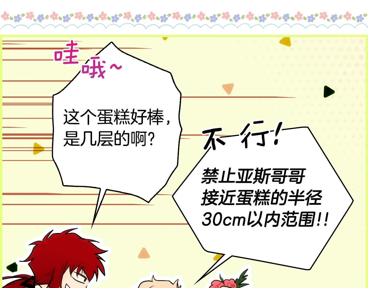 第71话 生日惊喜152
