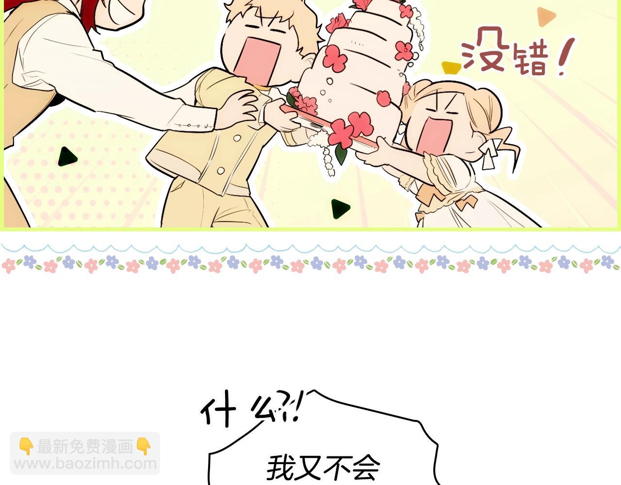 第71话 生日惊喜153