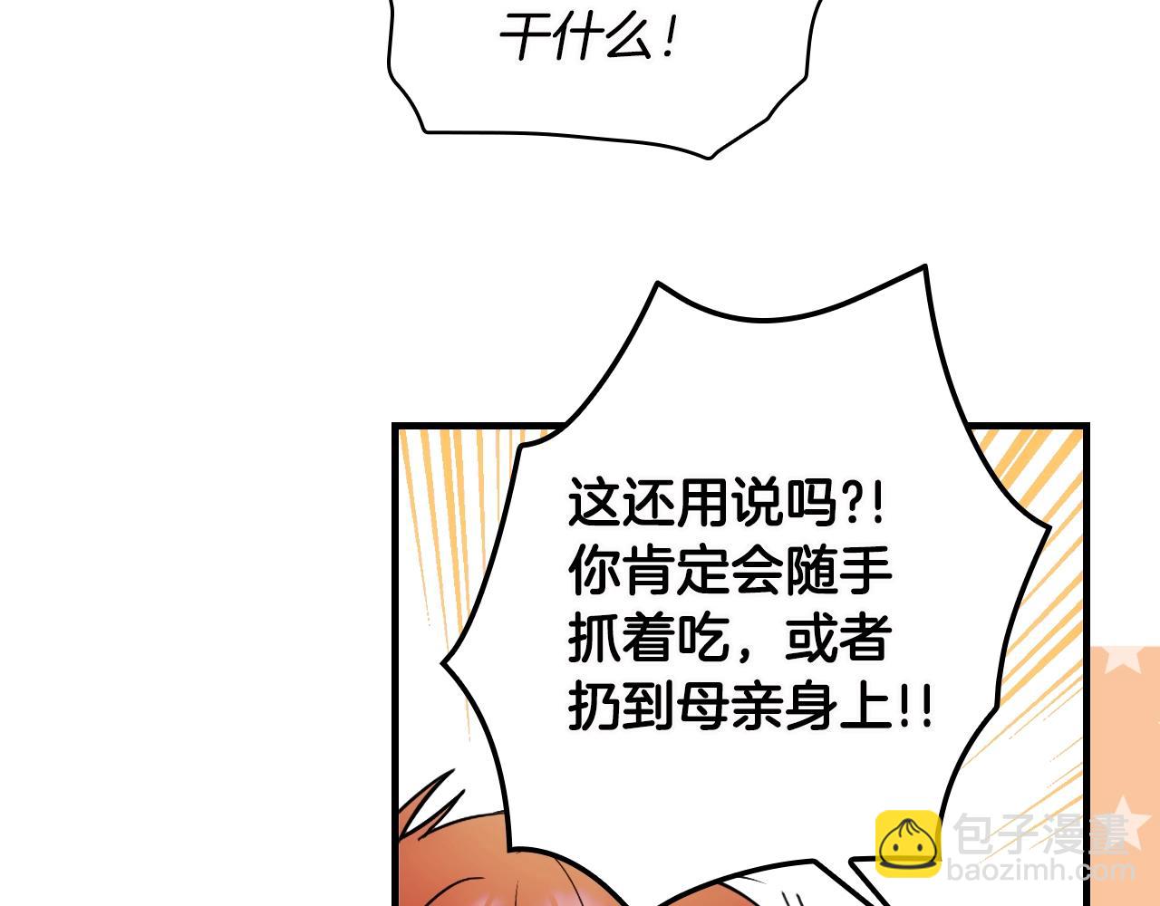 第71话 生日惊喜154