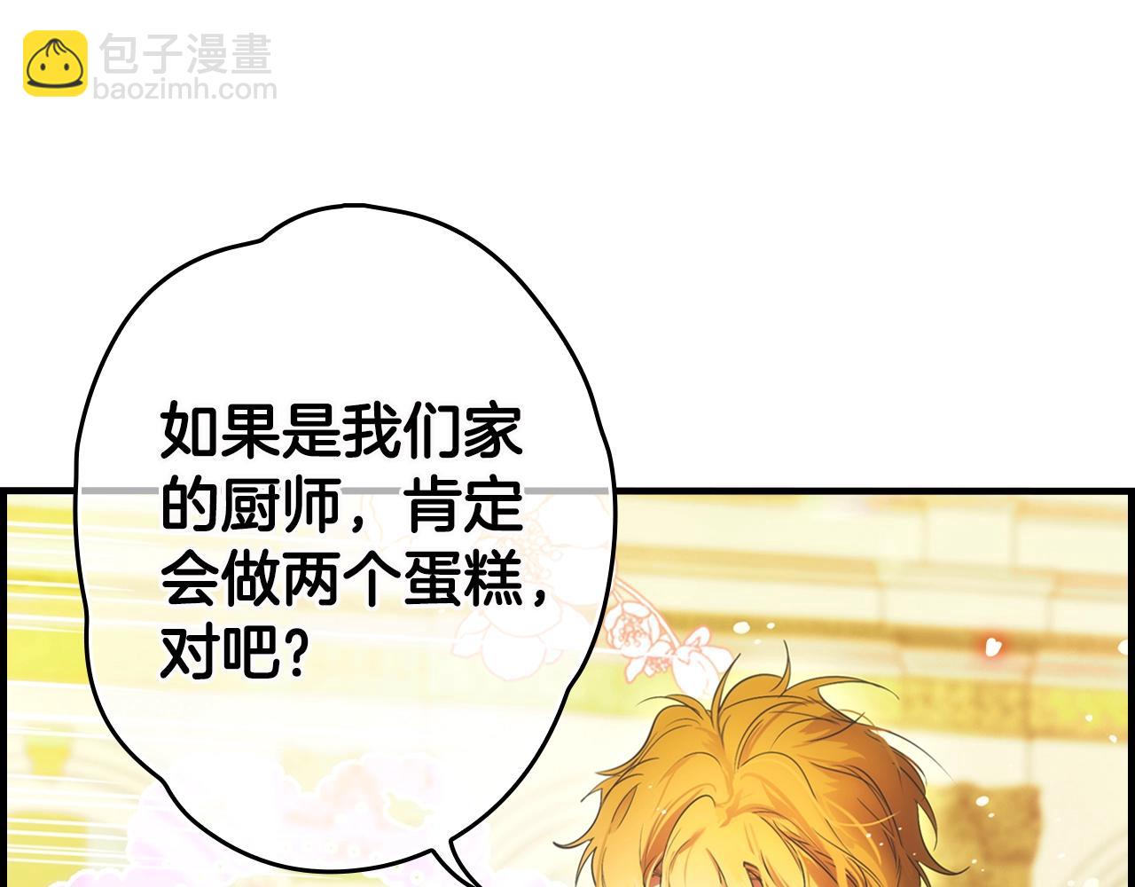 第71话 生日惊喜183