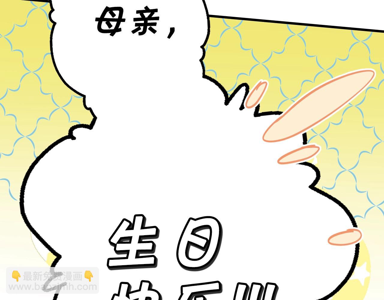 第71话 生日惊喜190