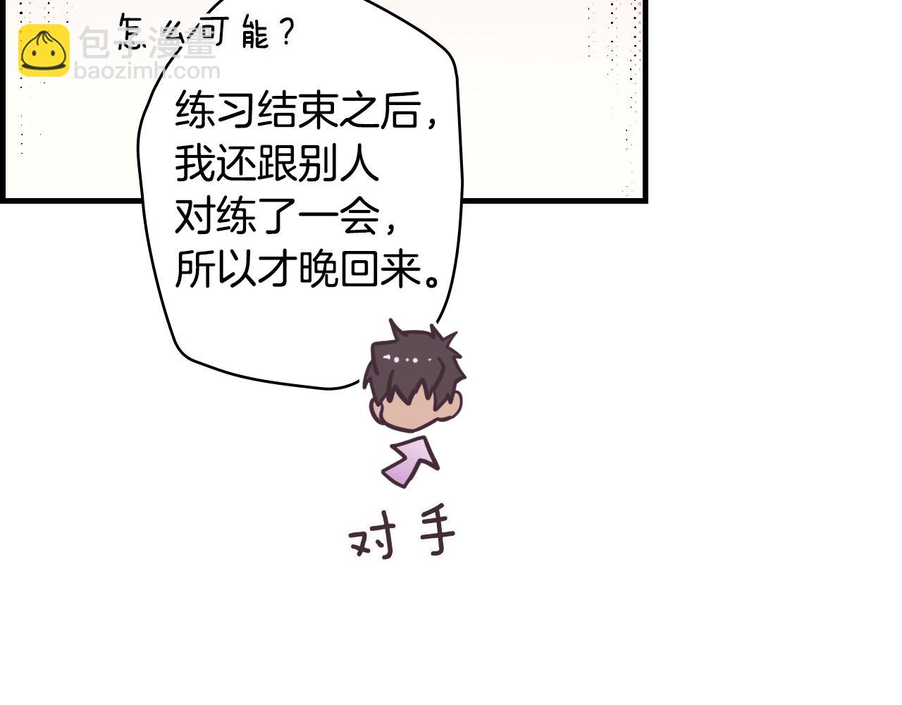 第71话 生日惊喜48
