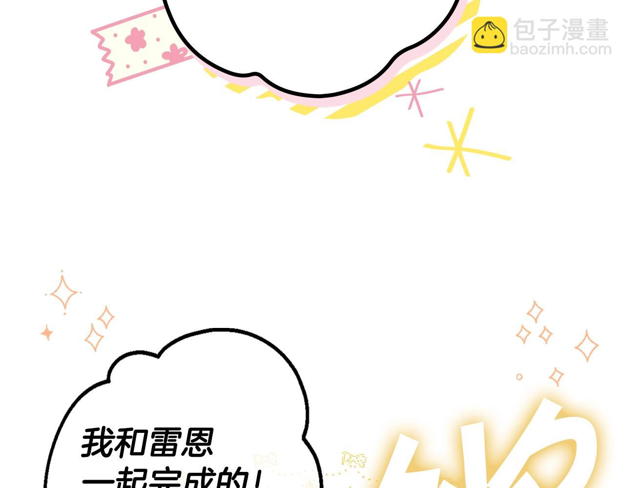 第71话 生日惊喜5