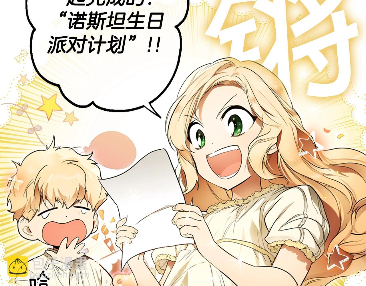 第71话 生日惊喜6