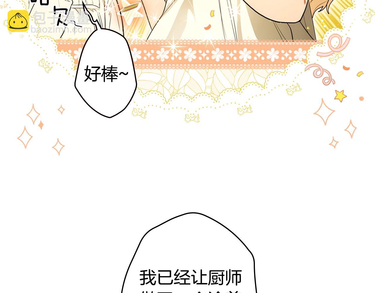 第71话 生日惊喜7