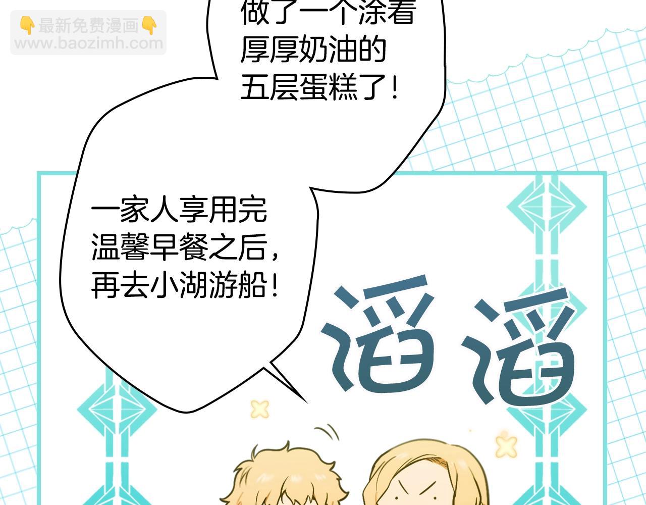 第71话 生日惊喜8