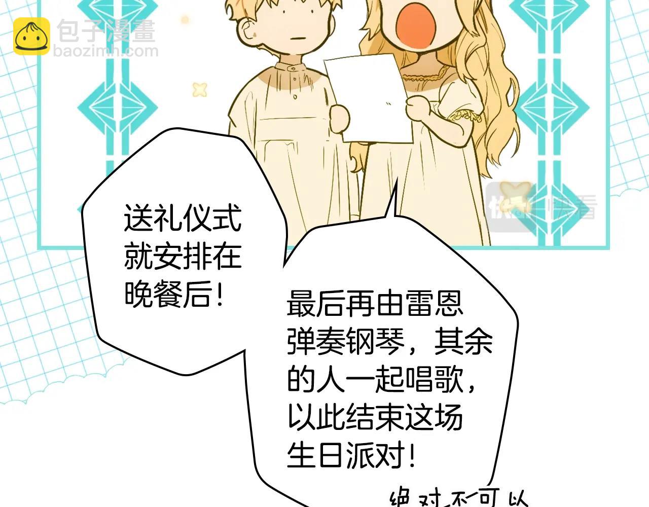 第71话 生日惊喜9