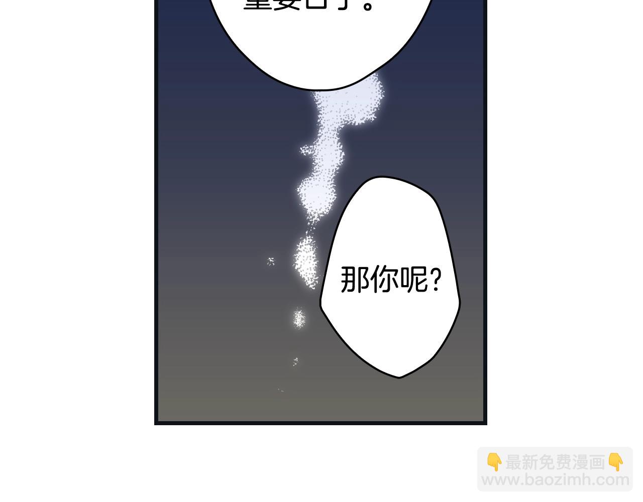 第71话 生日惊喜90