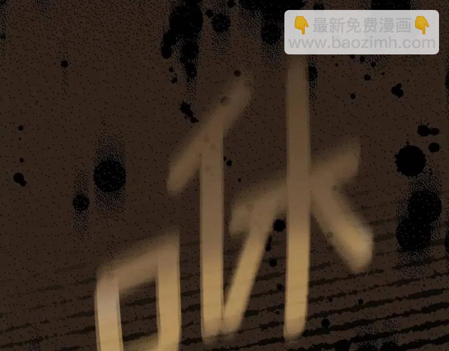 第77话 真实之上是…？111