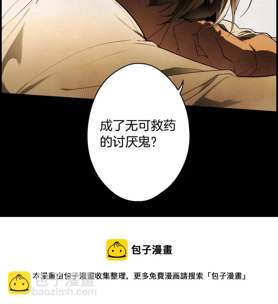 第77话 真实之上是…？140