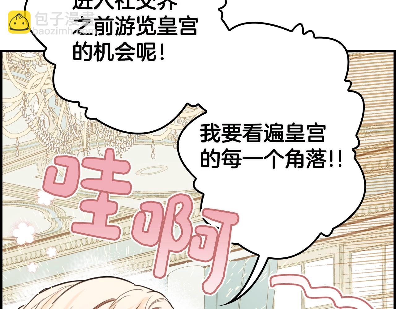 第73话 进宫11