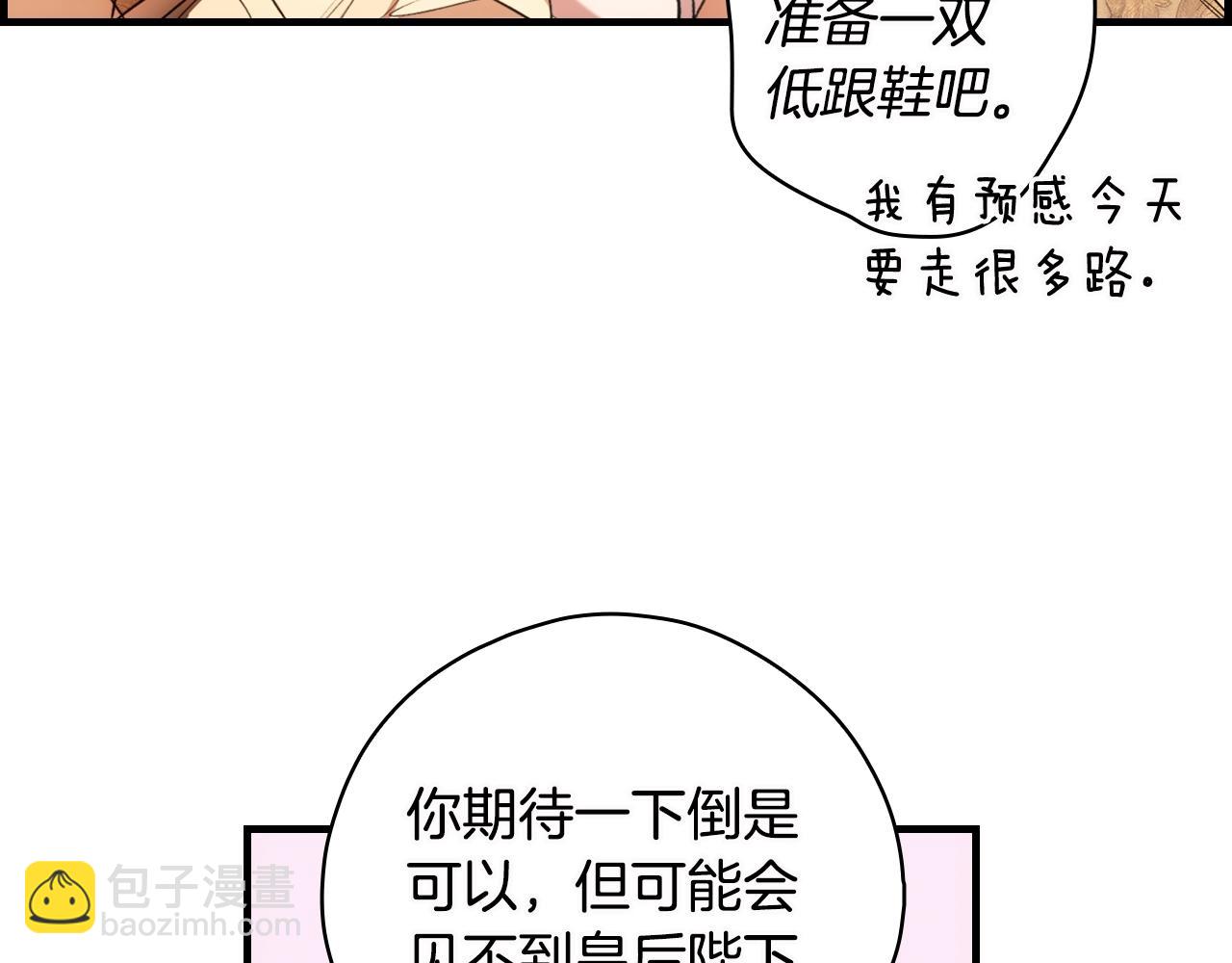 第73话 进宫13